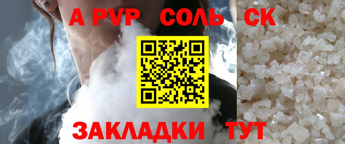 A-PVP VHQ  Alpha-PVP Crystall  Alfa_PVP VHQ  Вход с VPN  Кушва 