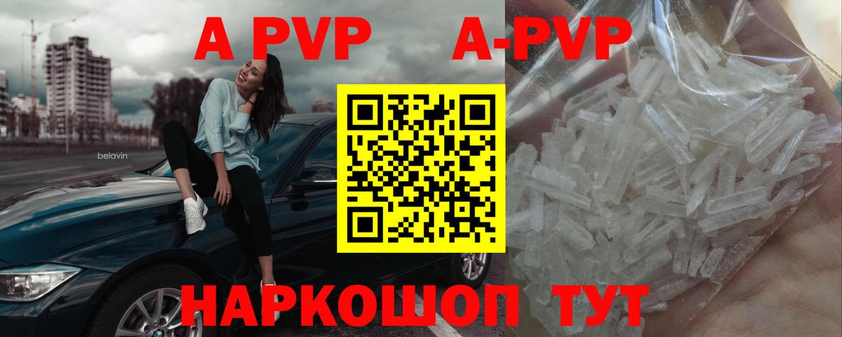Альфа ПВП мука Кушва