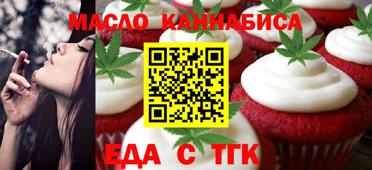 Кушва  Canna-Cookies конопля  Вход с VPN 