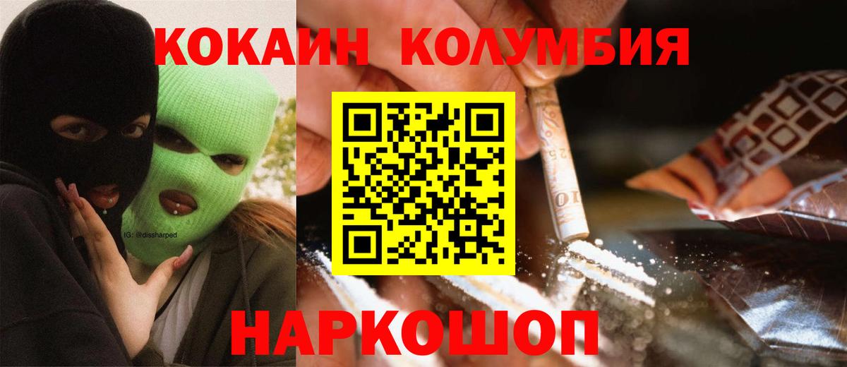 Кокаин 98% Кушва