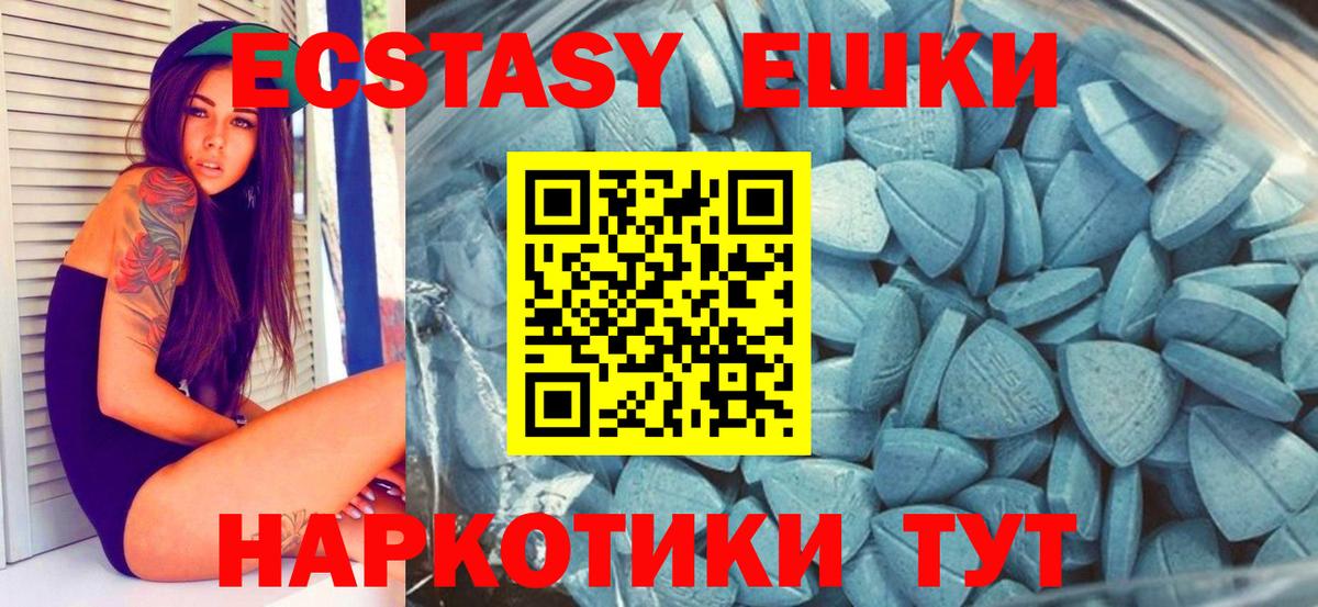 Экстази круглые Кушва