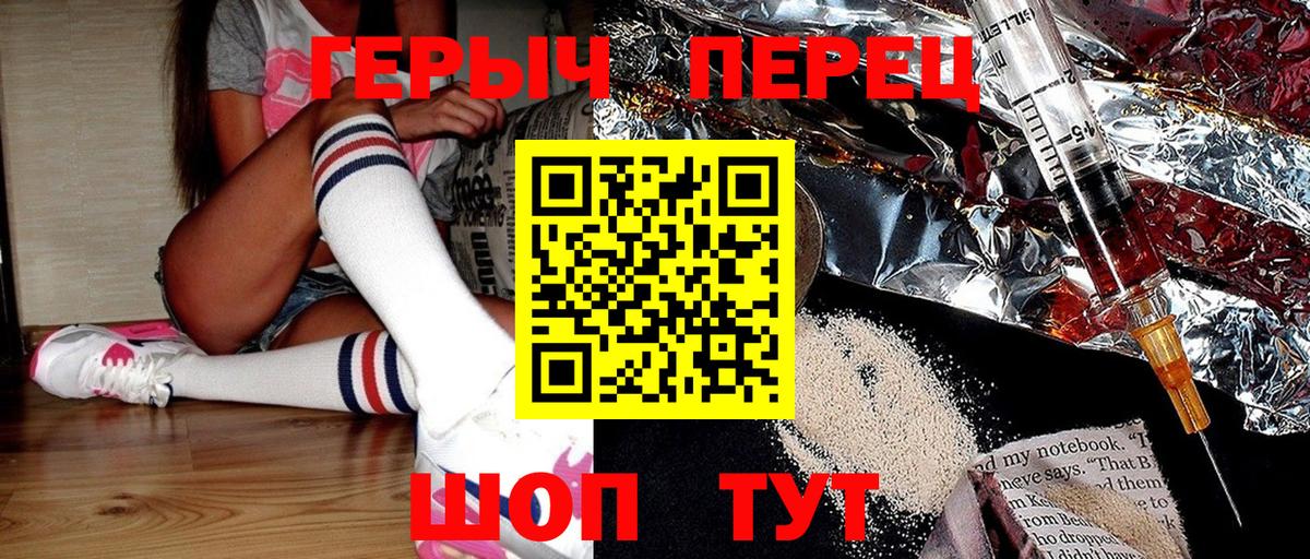 Кушва  Героин Heroin  Вход с VPN 