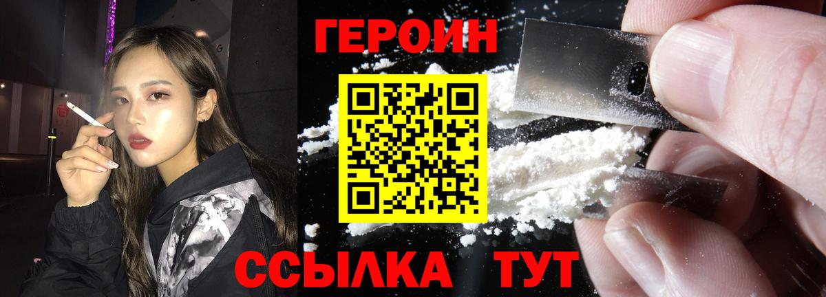 ГЕРОИН гречка Кушва