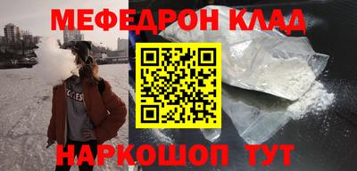 меф Камышлов
