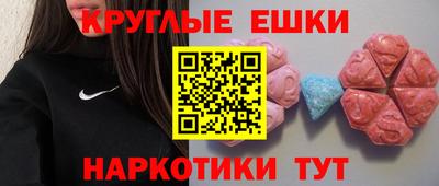 MDMA Канаш