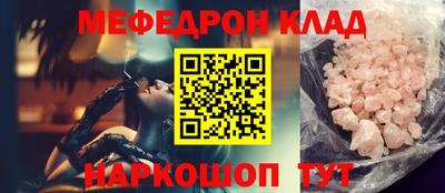 меф Камышлов