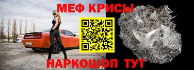 меф Камышлов