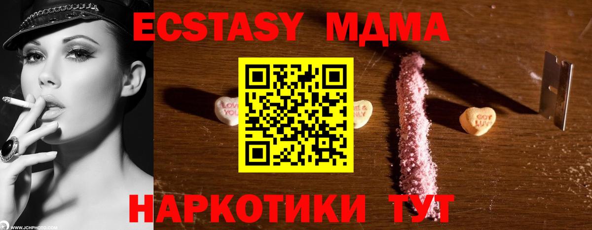 МДМА кристаллы Кушва