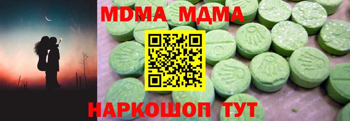 MDMA молли  МДМА  Кушва  Вход с VPN 