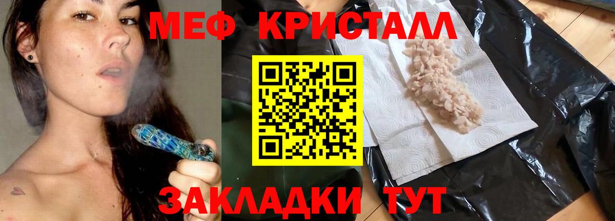 Меф  Мефедрон  Вход с VPN  Кушва  Меф mephedrone  Мефедрон VHQ 