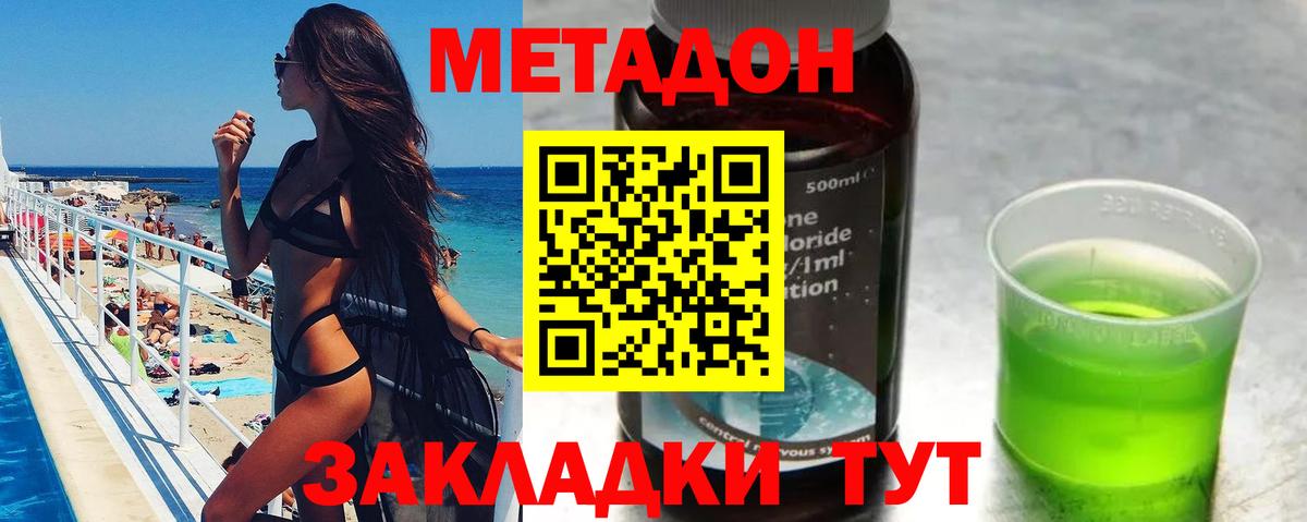 МЕТАДОН белоснежный  Метадон мёд  ОМГ ОМГ сайт  Кушва  Вход с VPN 