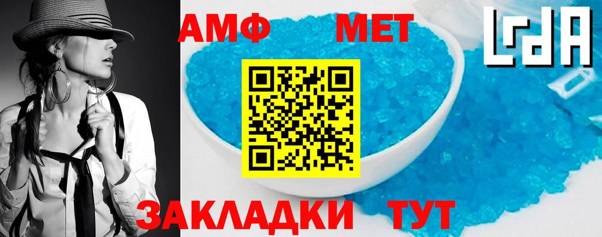 Метамфетамин пудра Кушва