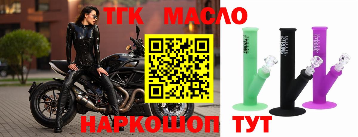 Кушва  Дистиллят ТГК гашишное масло  Вход с VPN  Дистиллят ТГК THC oil 