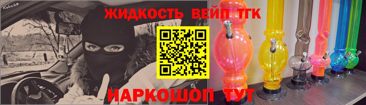 ТГК гашишное масло Кушва